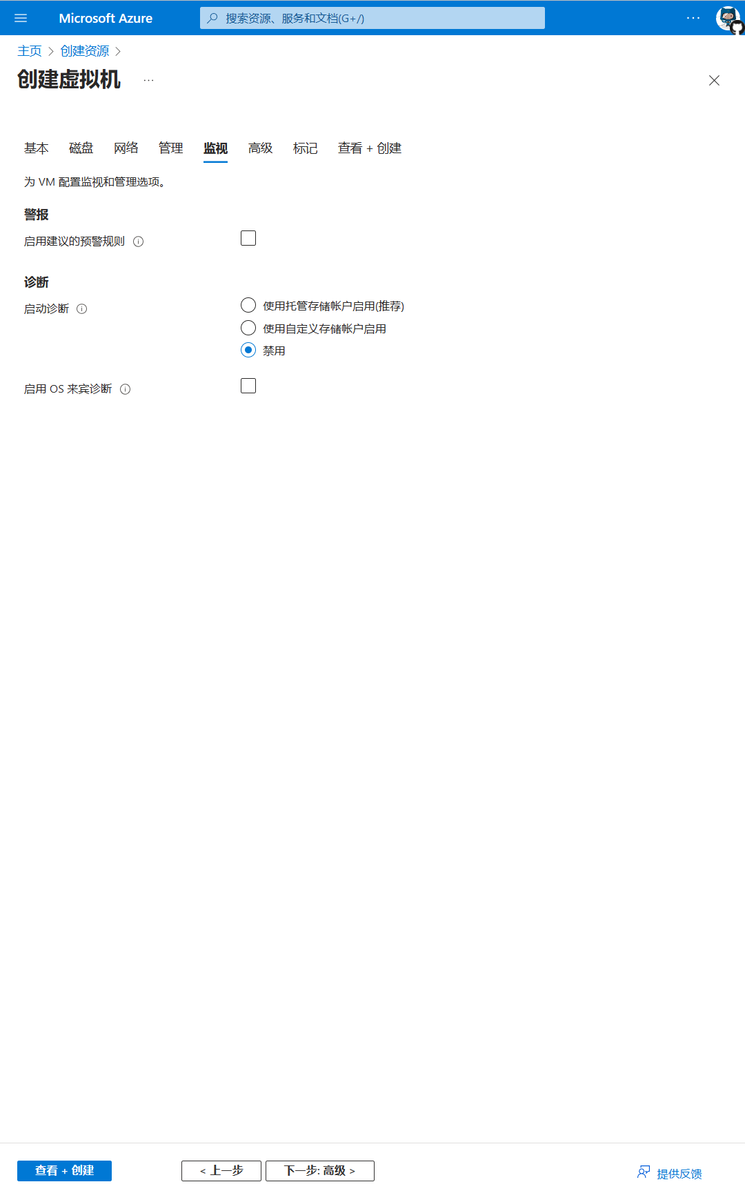 Monitoring